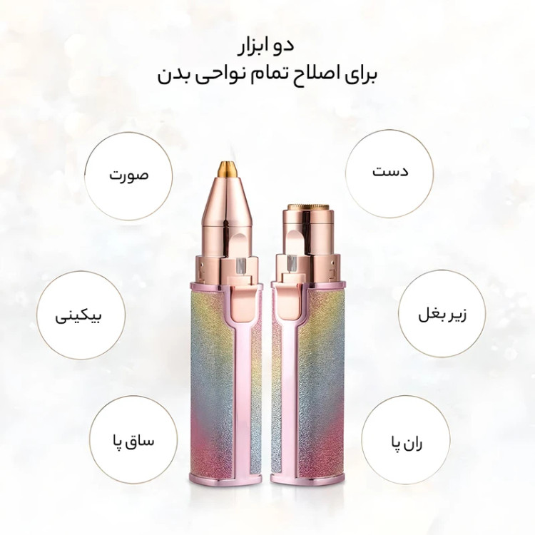 شیور صورت و ابرو بانوان دی اس پی مدل 70209