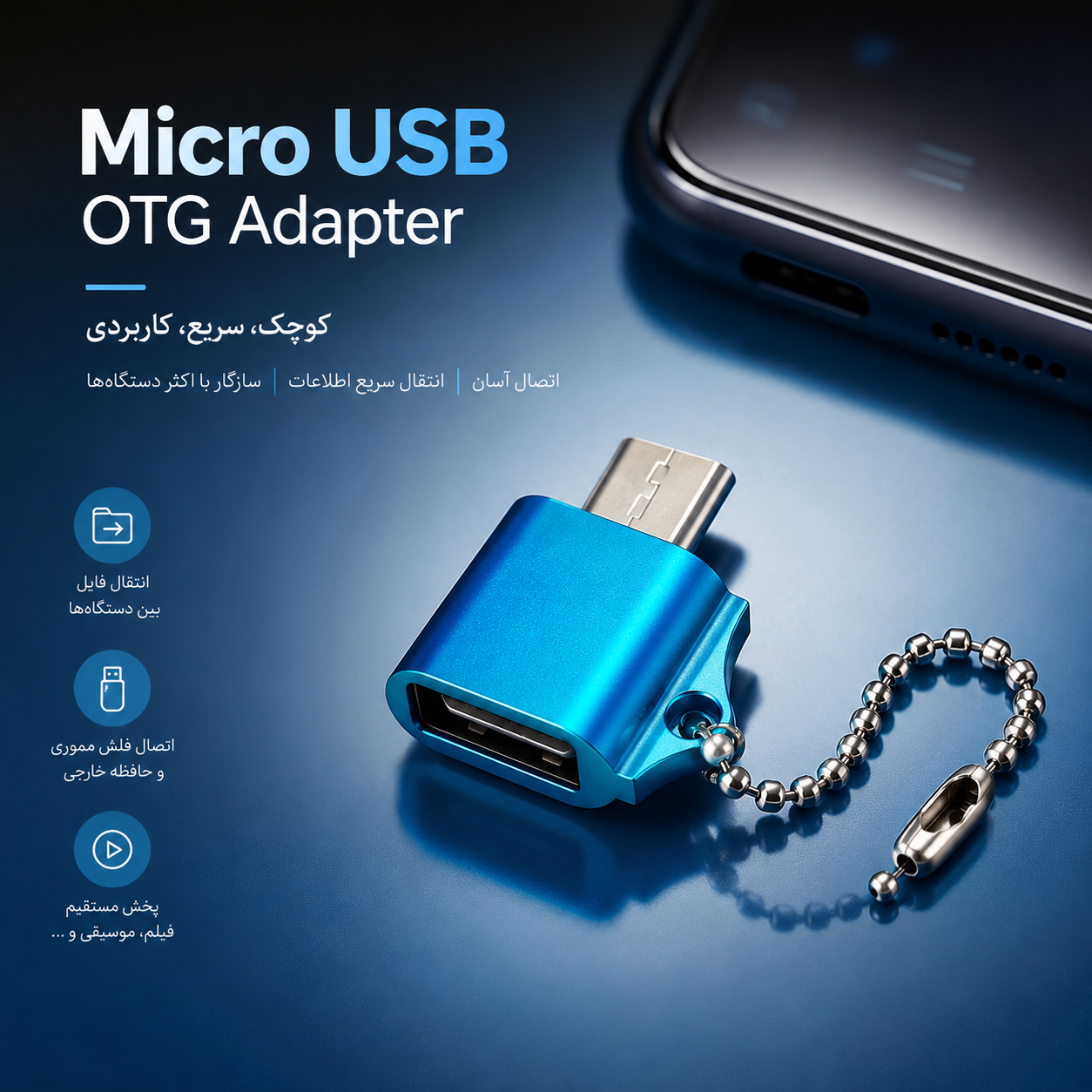 تبدیل فلزی otg میکرو usb3 مدل high speed