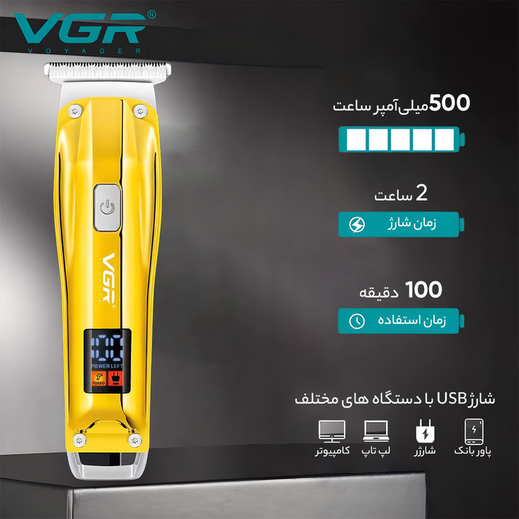 ماشین اصلاح موی سر و صورت وی جی ار مدل 956