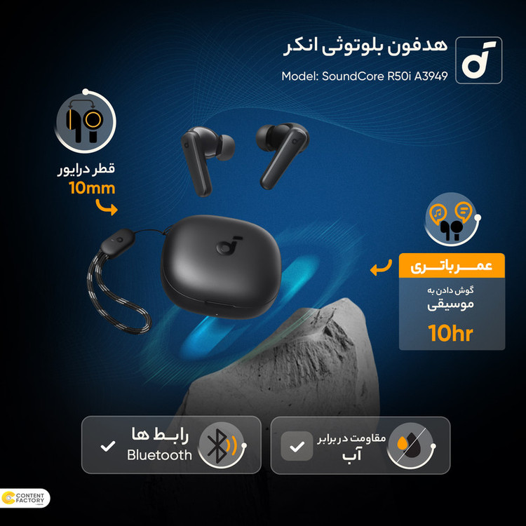 هندزفری بلوتوثی انکر مدل R50i A3949 SoundCore